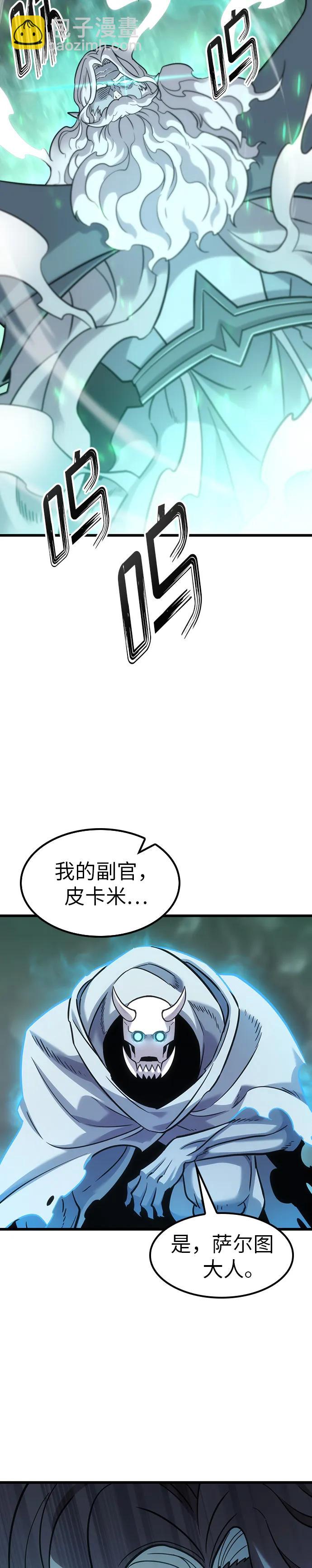 大豐收呢，魔王大人 - 第5話 - 7