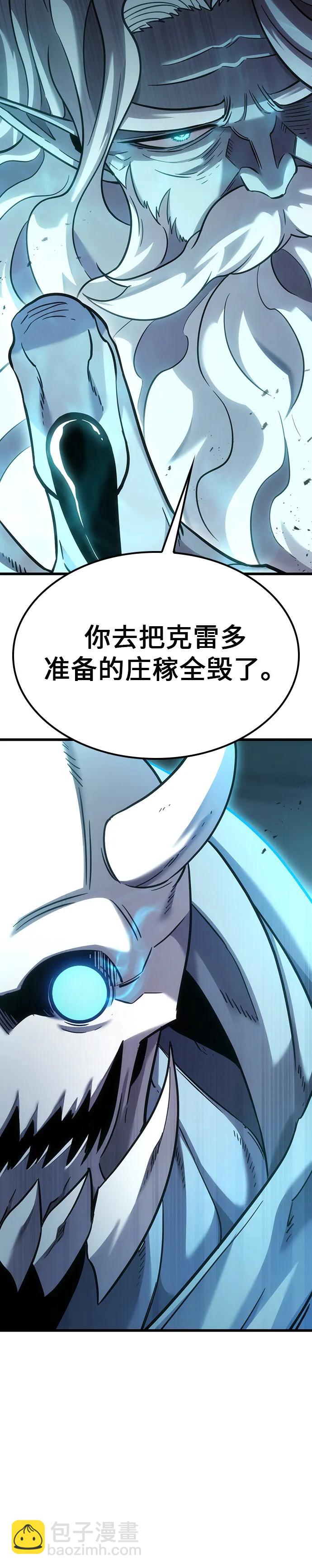 大豐收呢，魔王大人 - 第5話 - 1