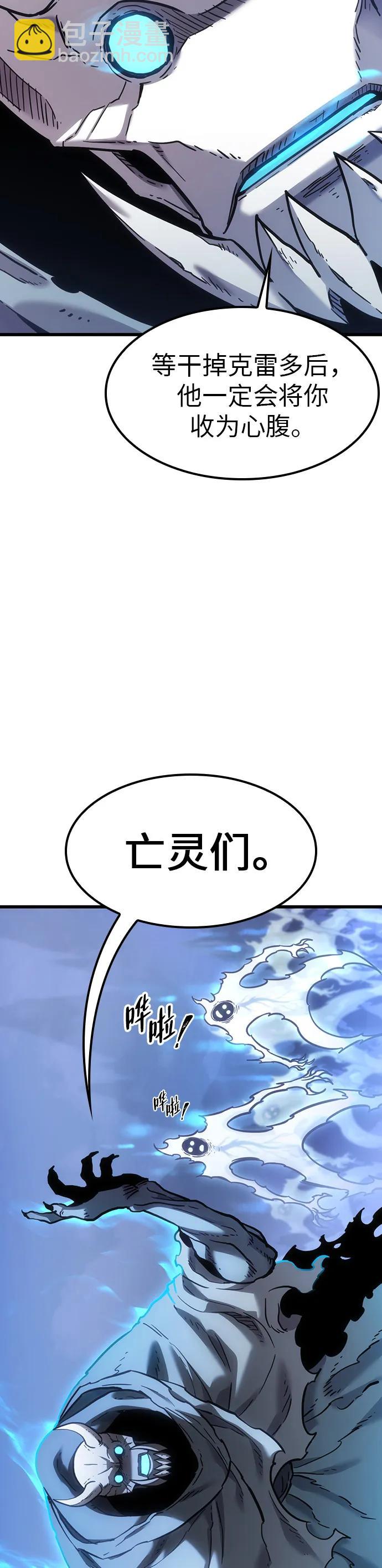 大豐收呢，魔王大人 - 第5話 - 4