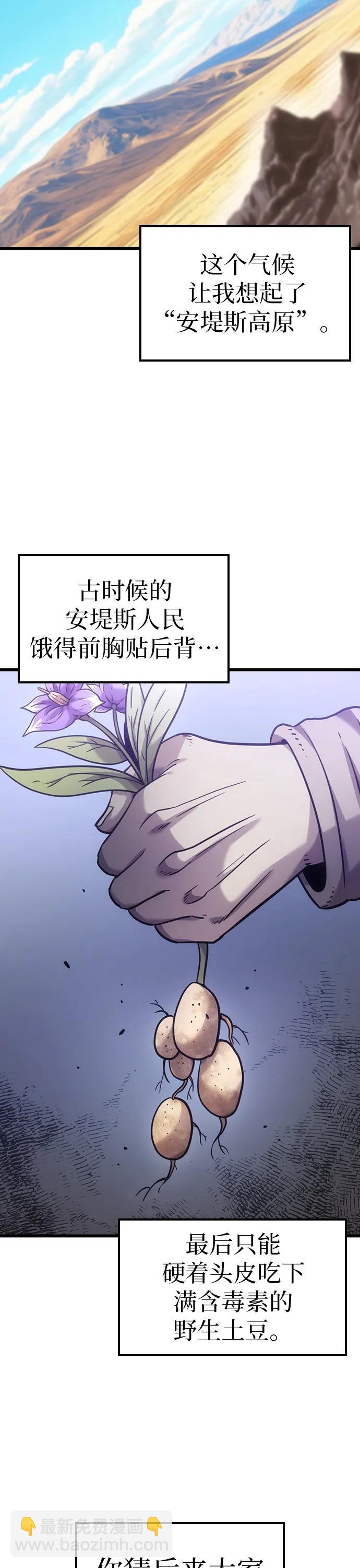 大豐收呢，魔王大人 - 第5話 - 4