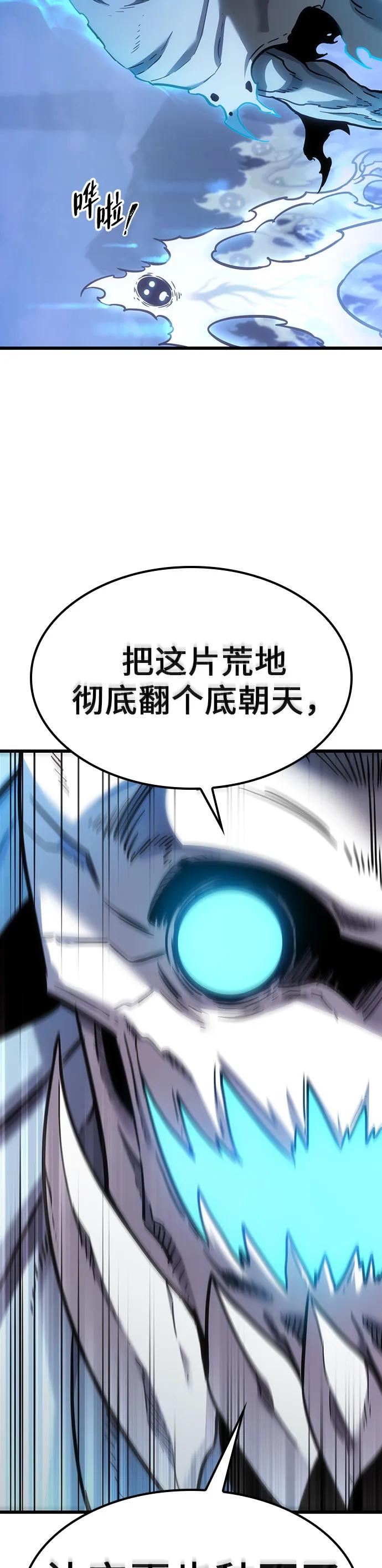 大豐收呢，魔王大人 - 第5話 - 5