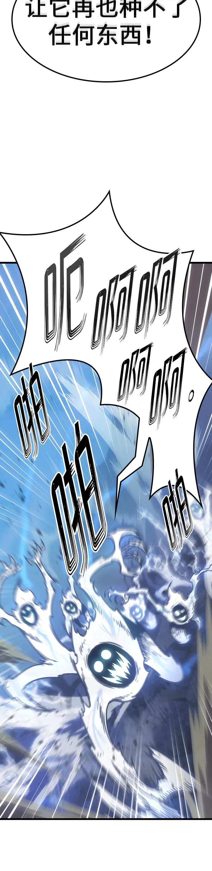 大豐收呢，魔王大人 - 第5話 - 6