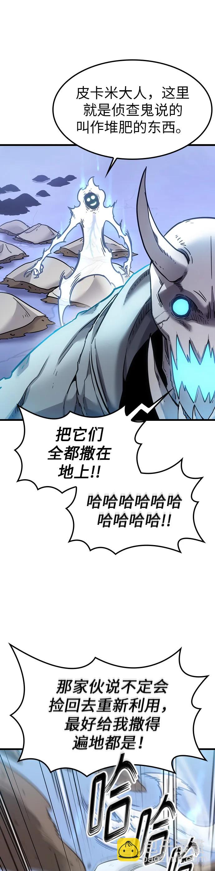 大豐收呢，魔王大人 - 第5話 - 7