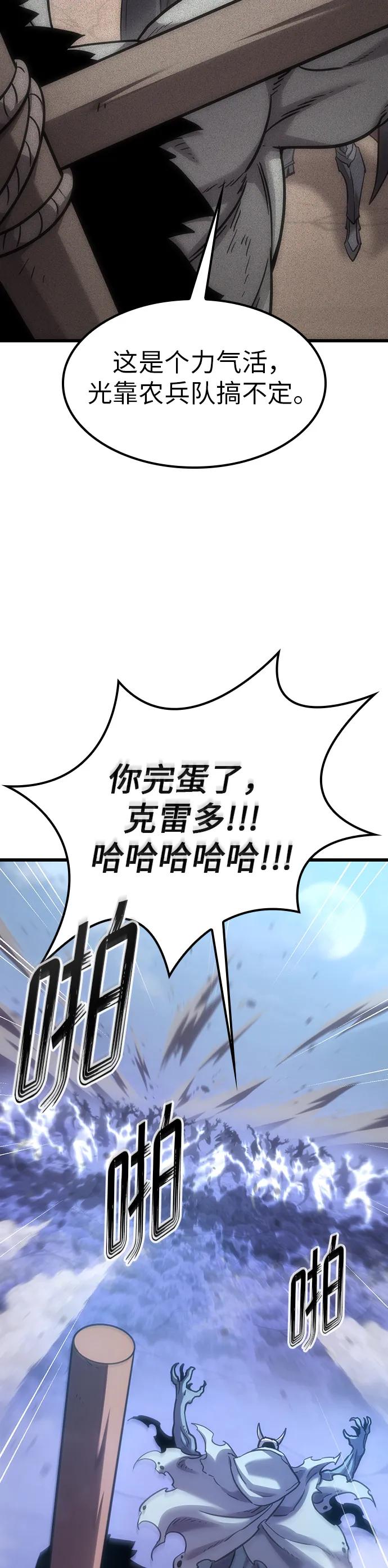 大豐收呢，魔王大人 - 第5話 - 3