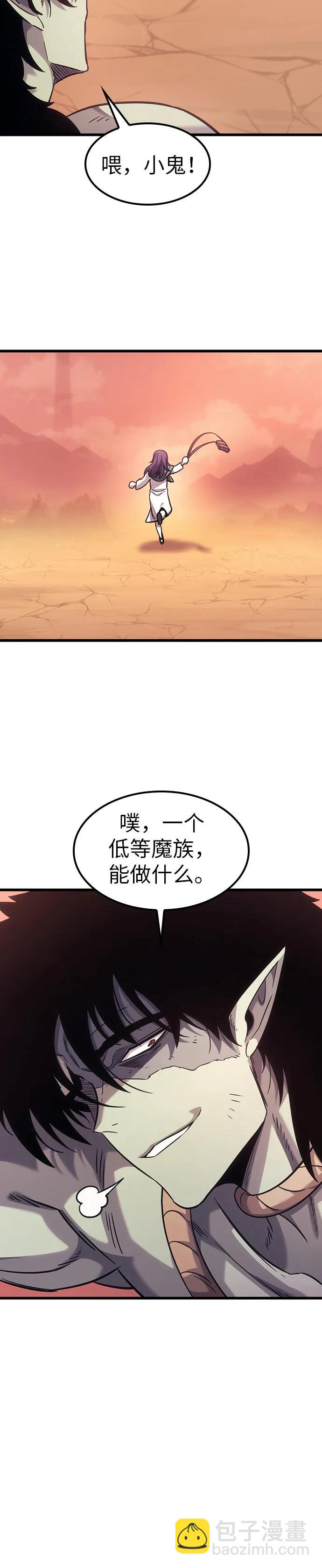 大豐收呢，魔王大人 - 第7話(1/2) - 3