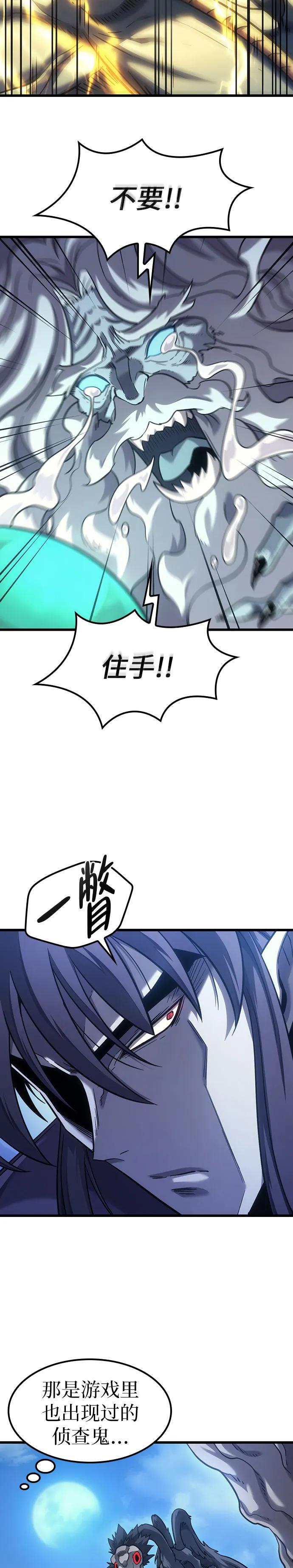 大豐收呢，魔王大人 - 第7話(1/2) - 4