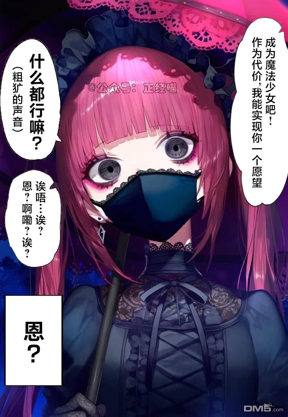 大概是魔法少女 - 短篇 - 1