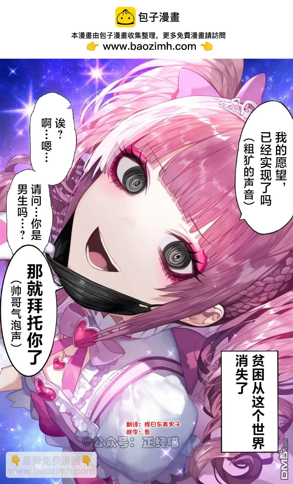 大概是魔法少女 - 短篇 - 1