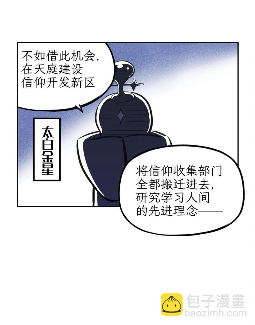 序章 广源天-第1话