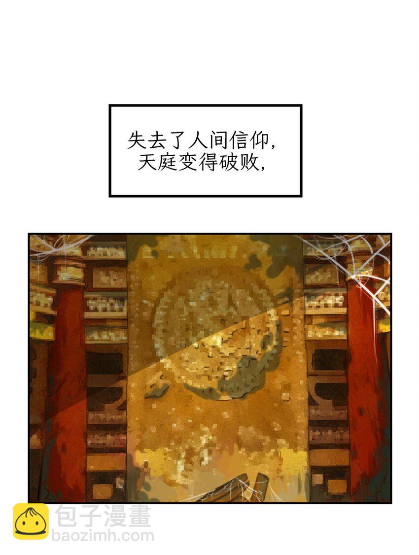 序章 广源天-第1话