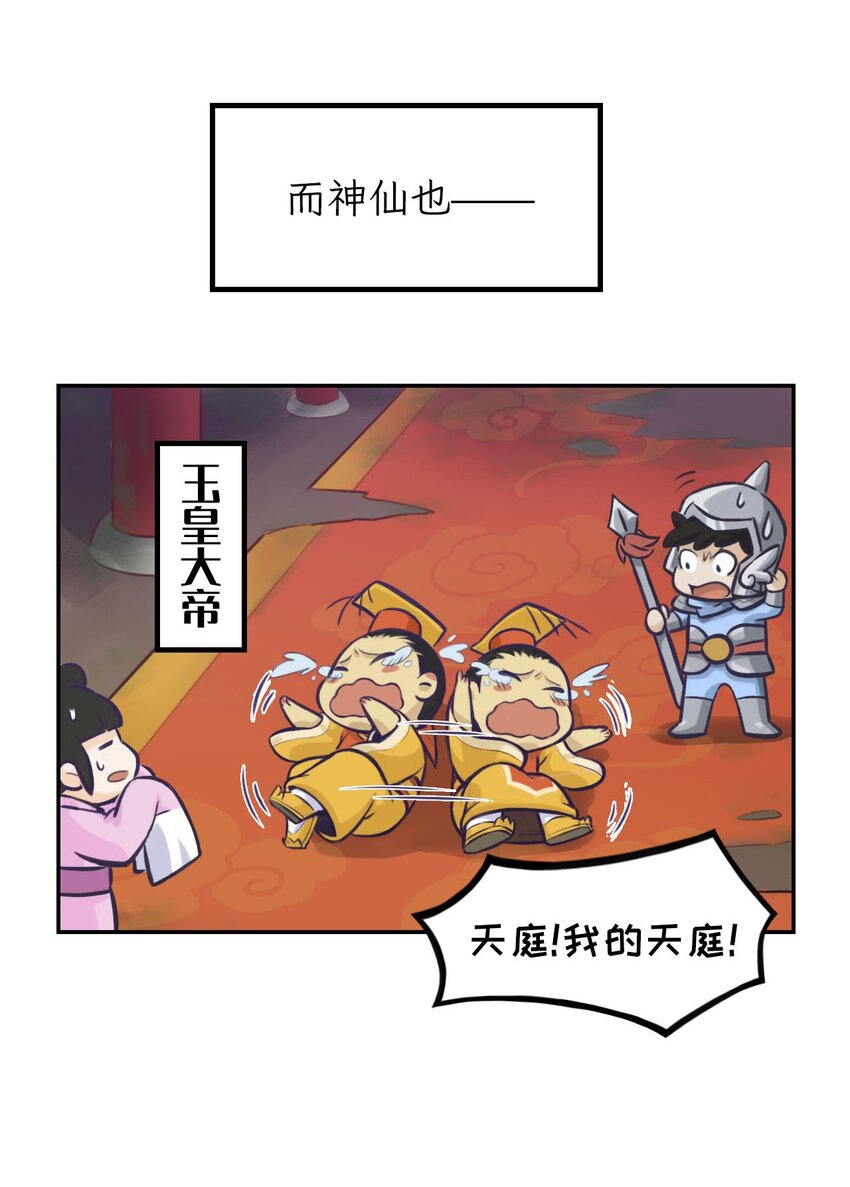 序章 广源天-第1话