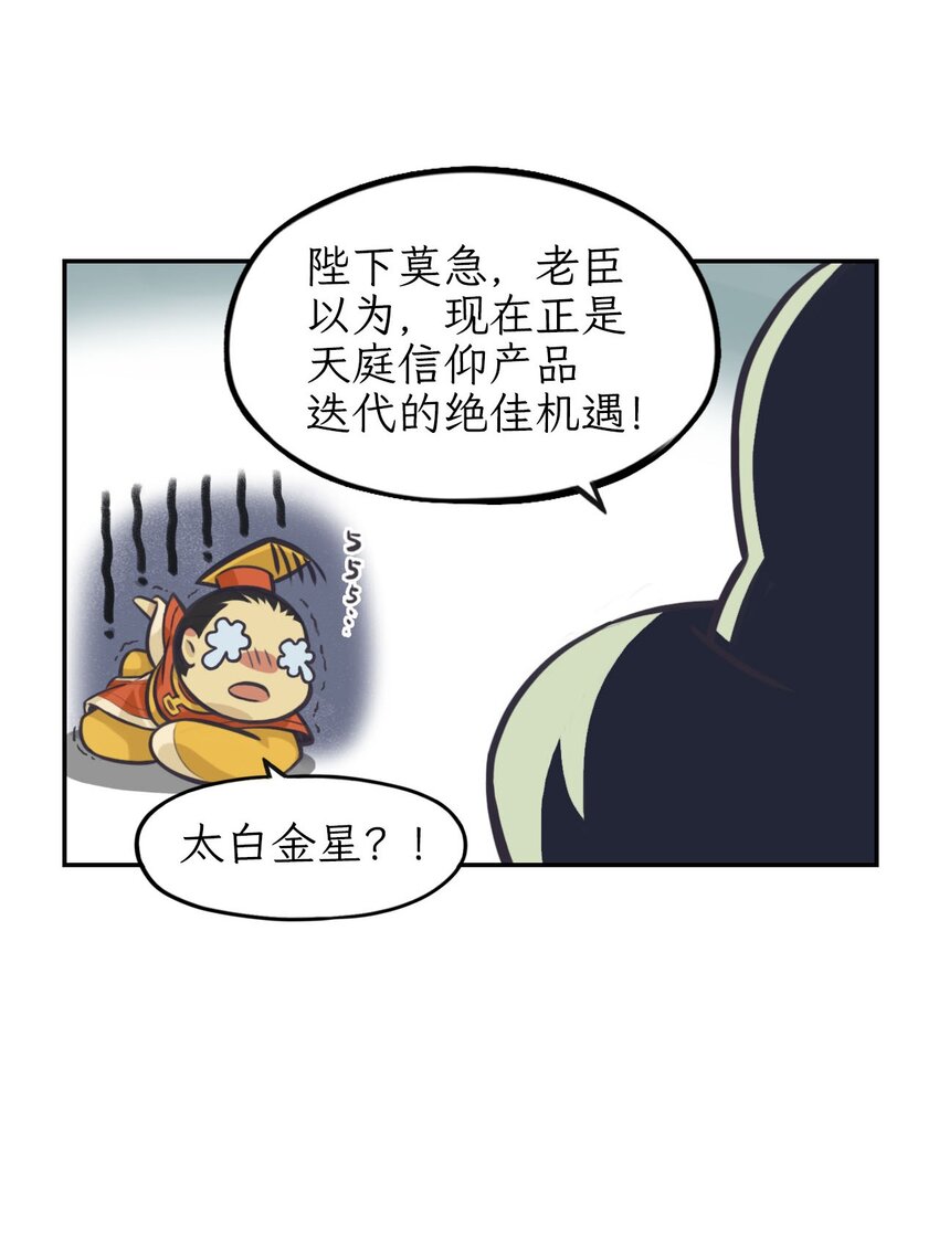 序章 广源天-第1话