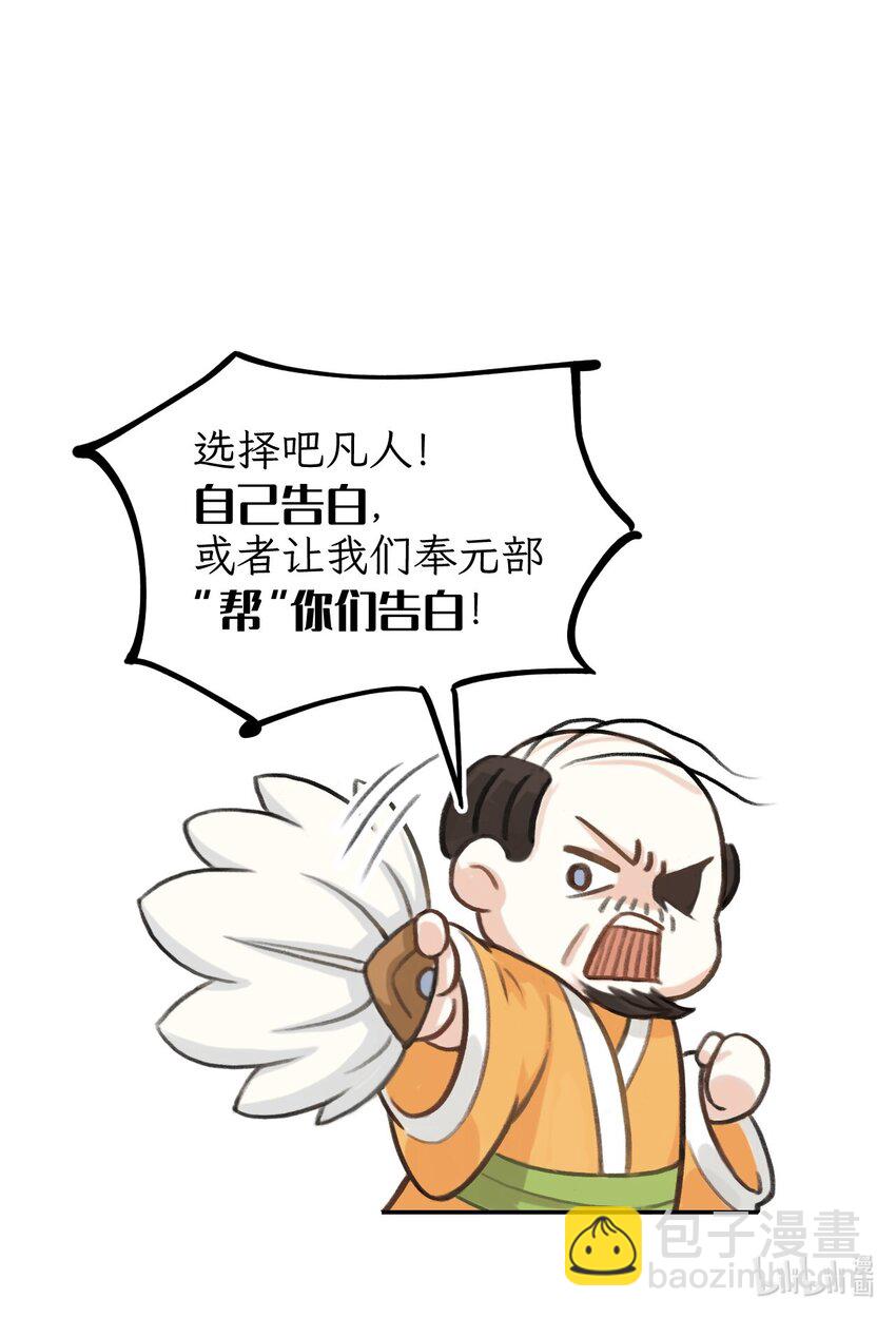 第10话 520，大作战！-第11话