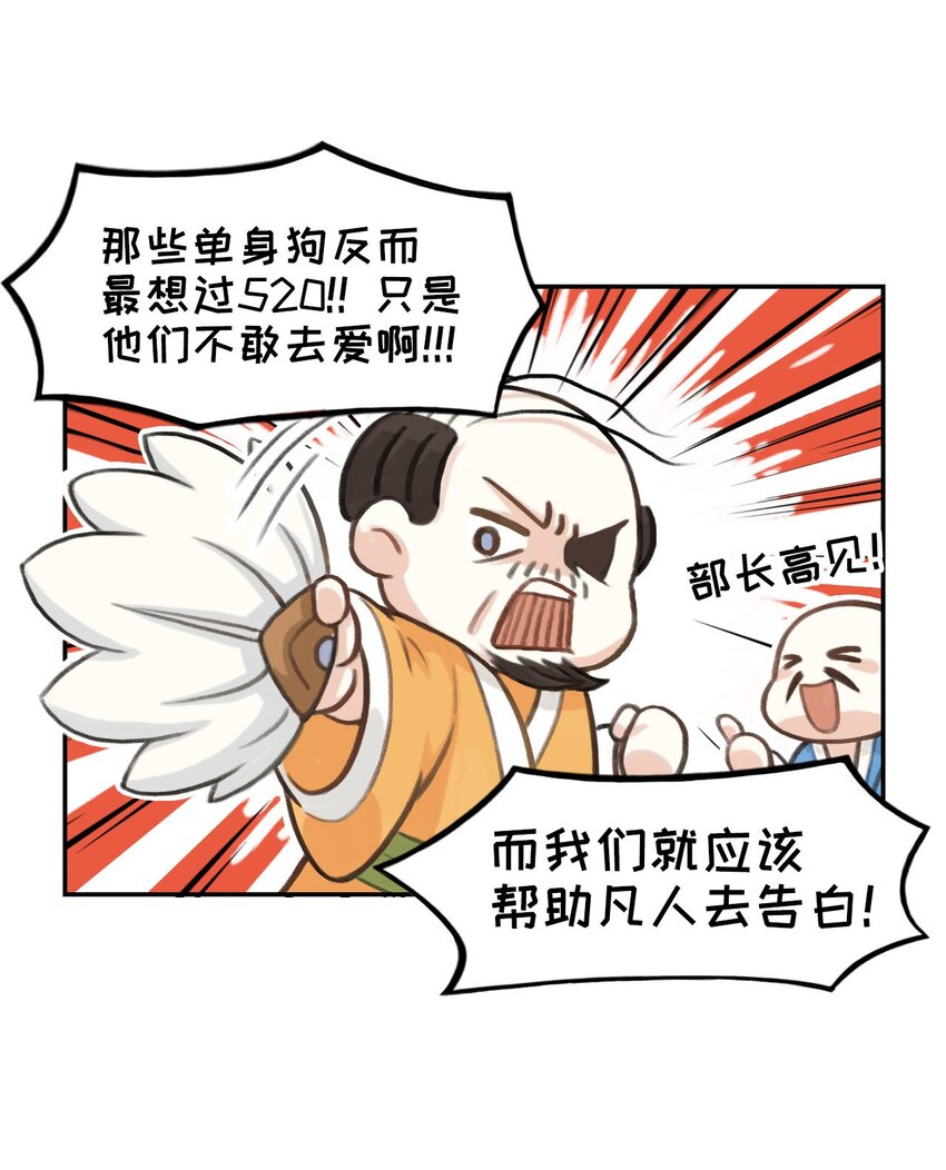 第10话 520，大作战！-第11话