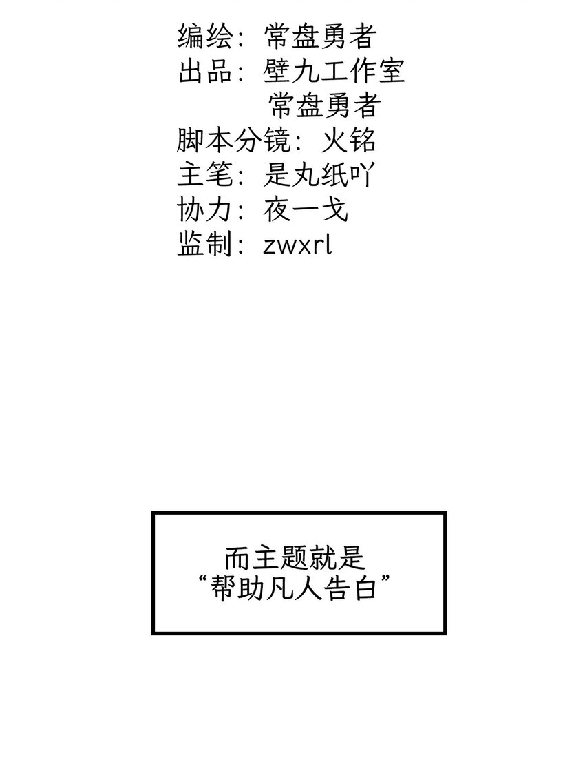 第10话 520，大作战！-第11话