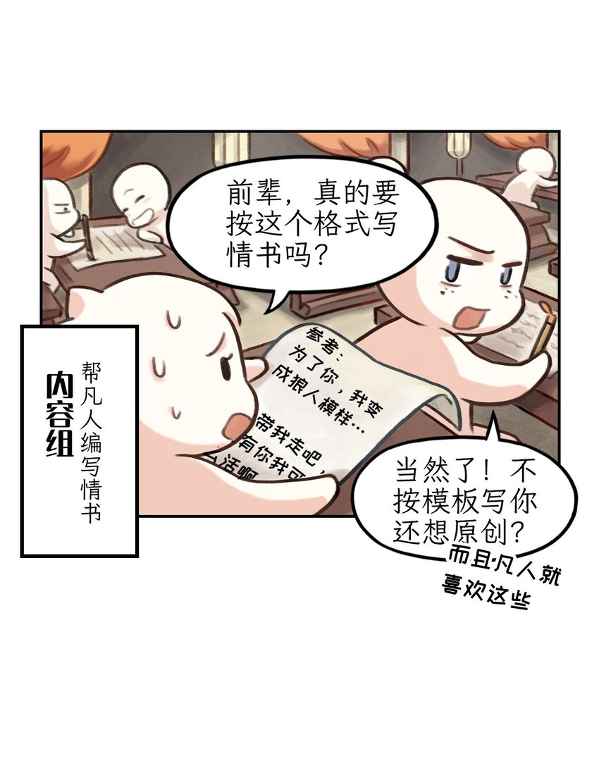 第10话 520，大作战！-第11话