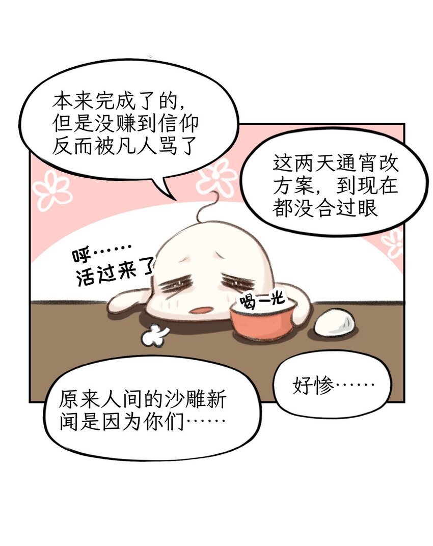 第12话 现实很残酷-第13话