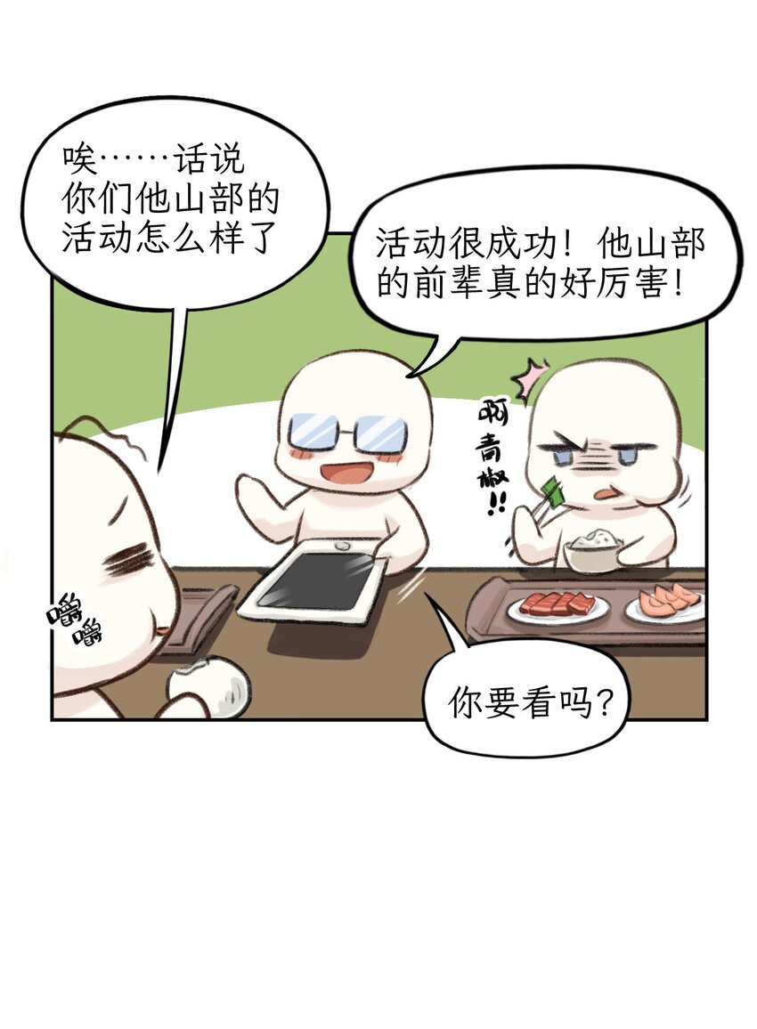 第12话 现实很残酷-第13话