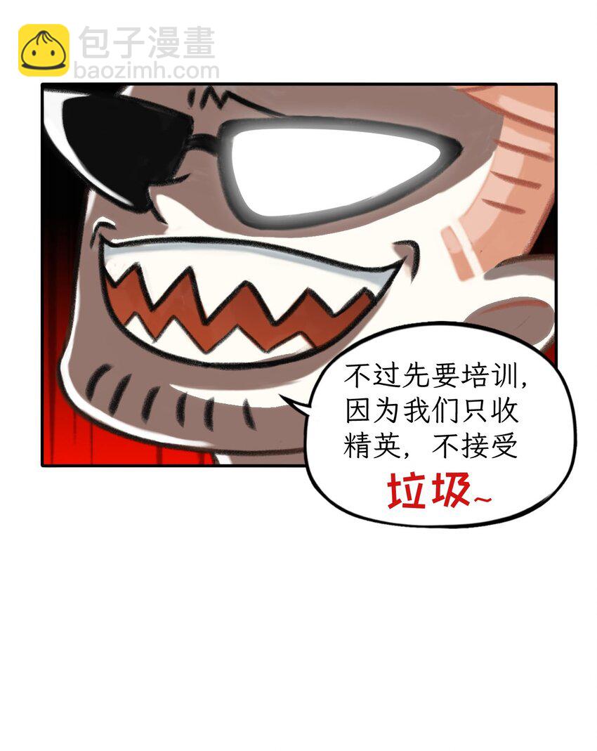 第14话 收留心碎员工-第15话