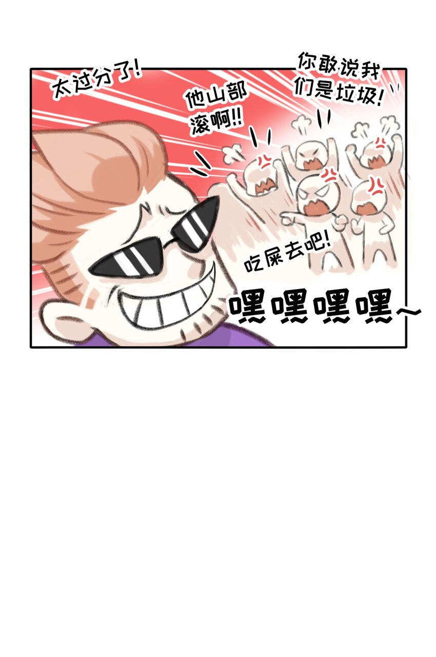 第14话 收留心碎员工-第15话