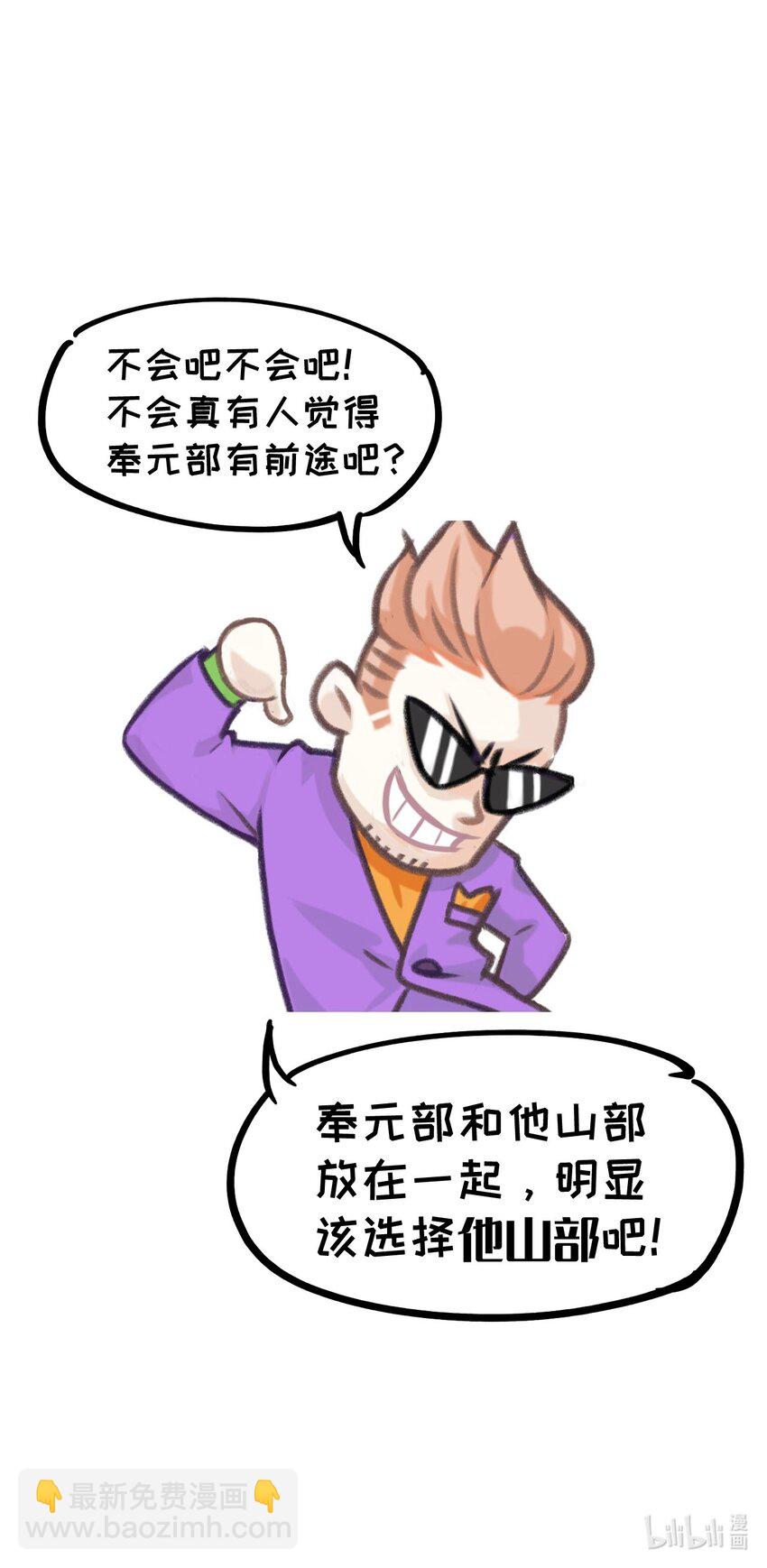 第14话 收留心碎员工-第15话