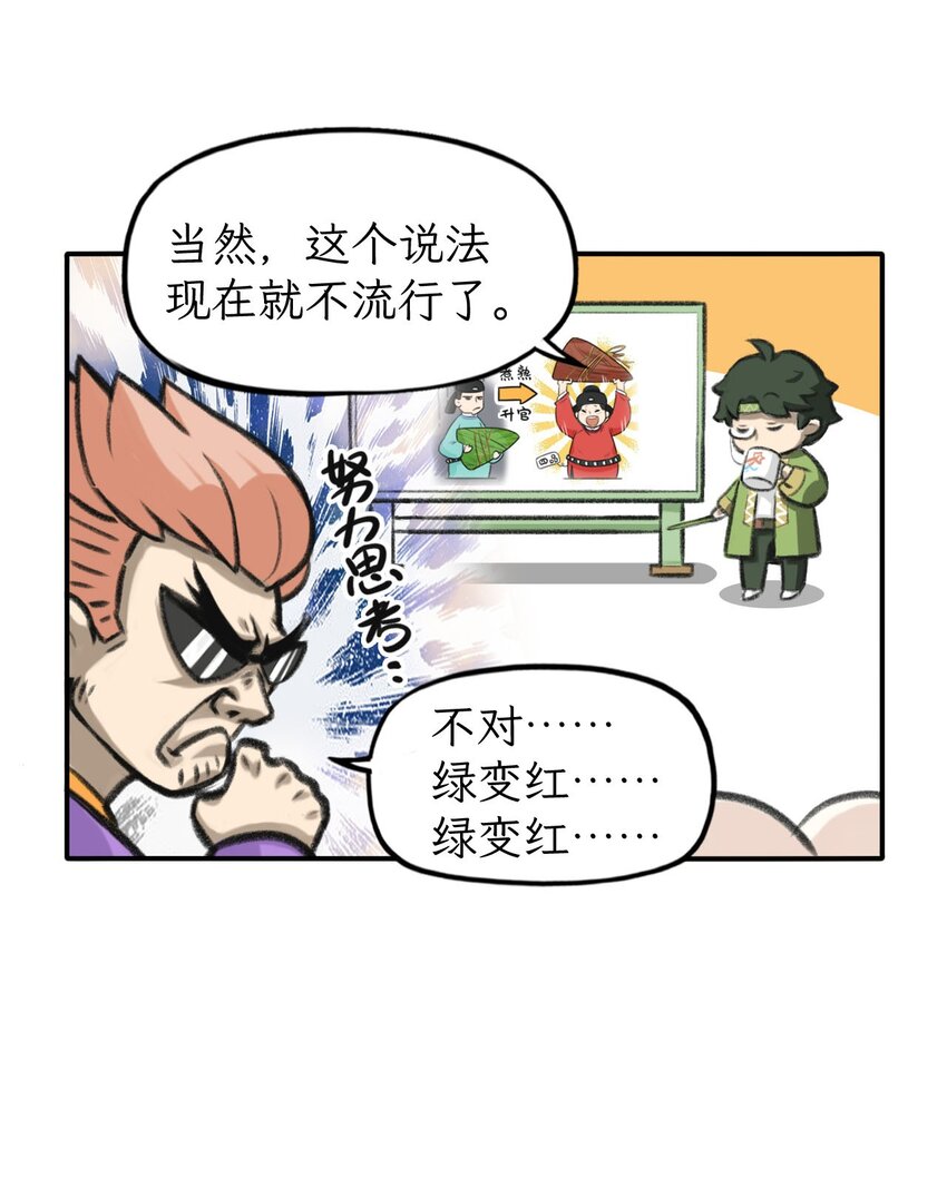 第18话 还有这种粽子？-第19话