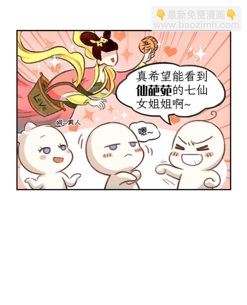 第2话 招聘会-第3话