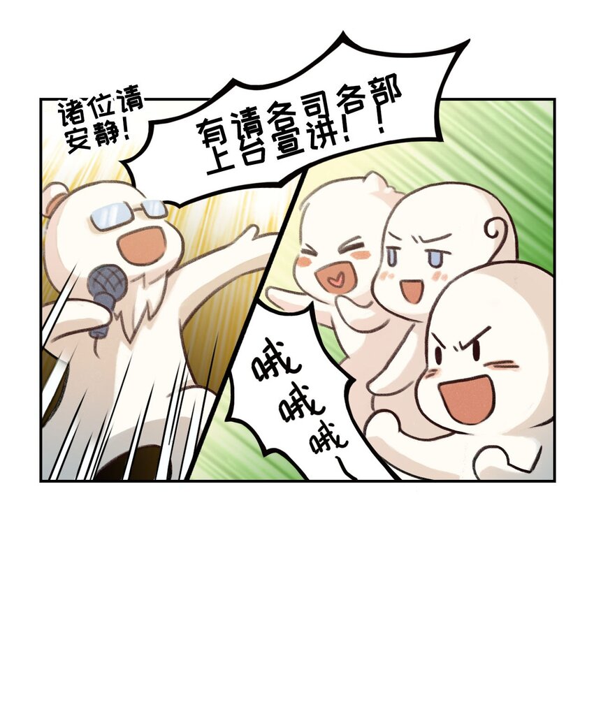 第2话 招聘会-第3话