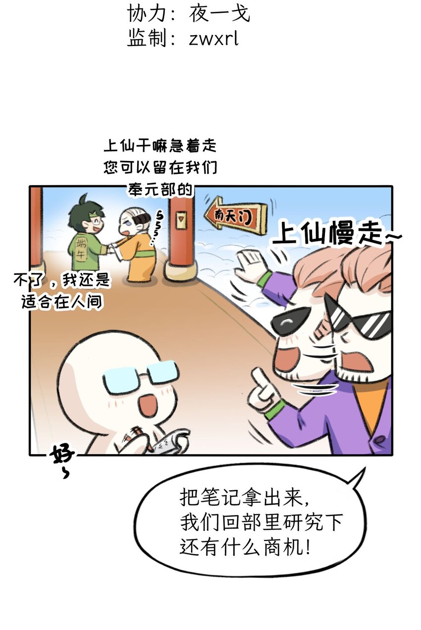 第20话 人间不应承受之粽-第21话