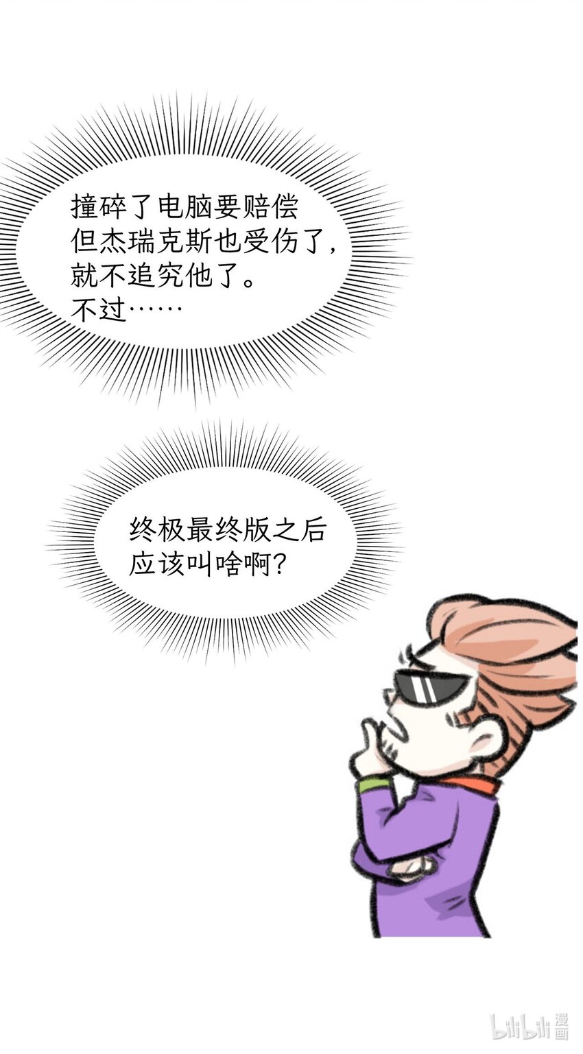 第20话 人间不应承受之粽-第21话