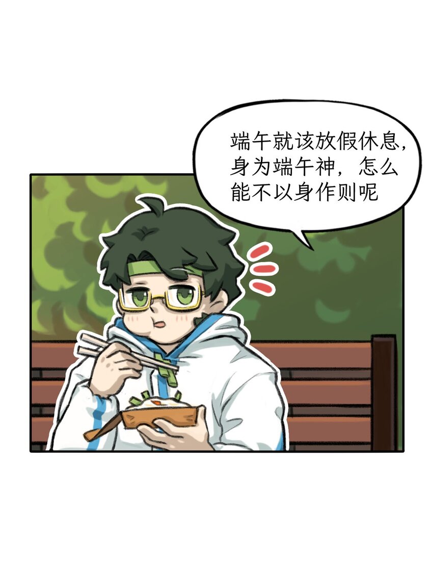 第22话 端午守护者-第23话