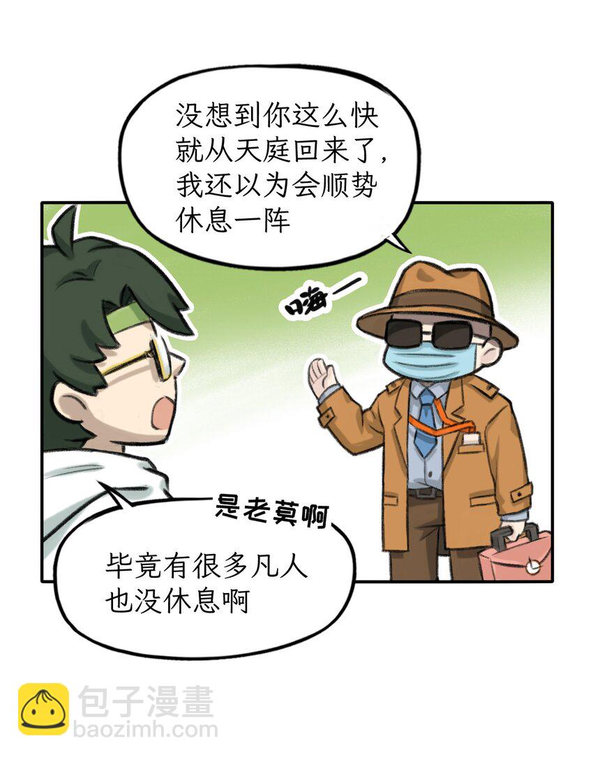 第22话 端午守护者-第23话