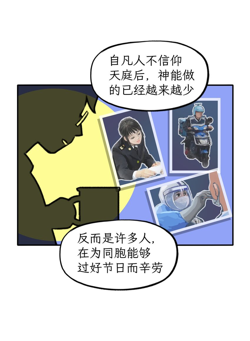 第22话 端午守护者-第23话