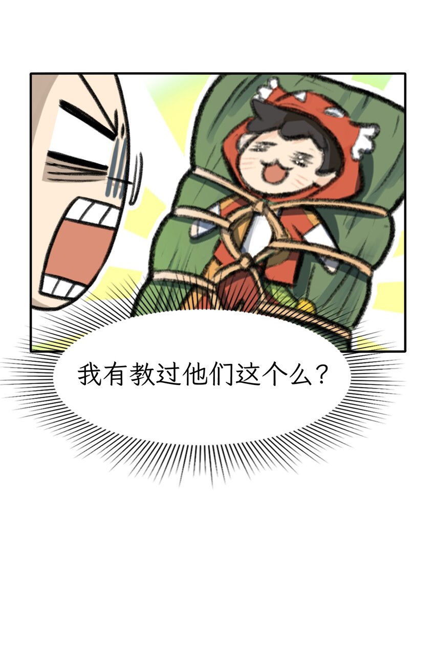 第22话 端午守护者-第23话