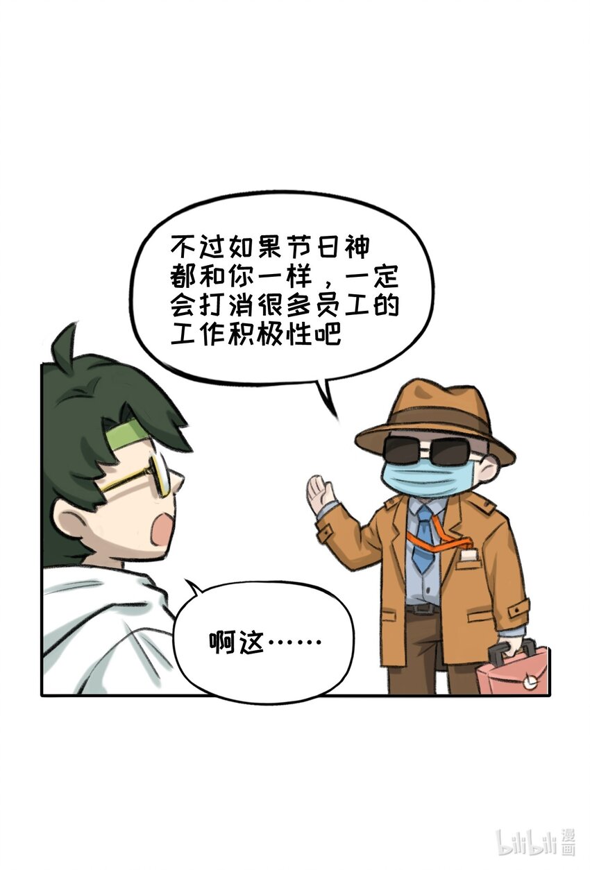 第22话 端午守护者-第23话