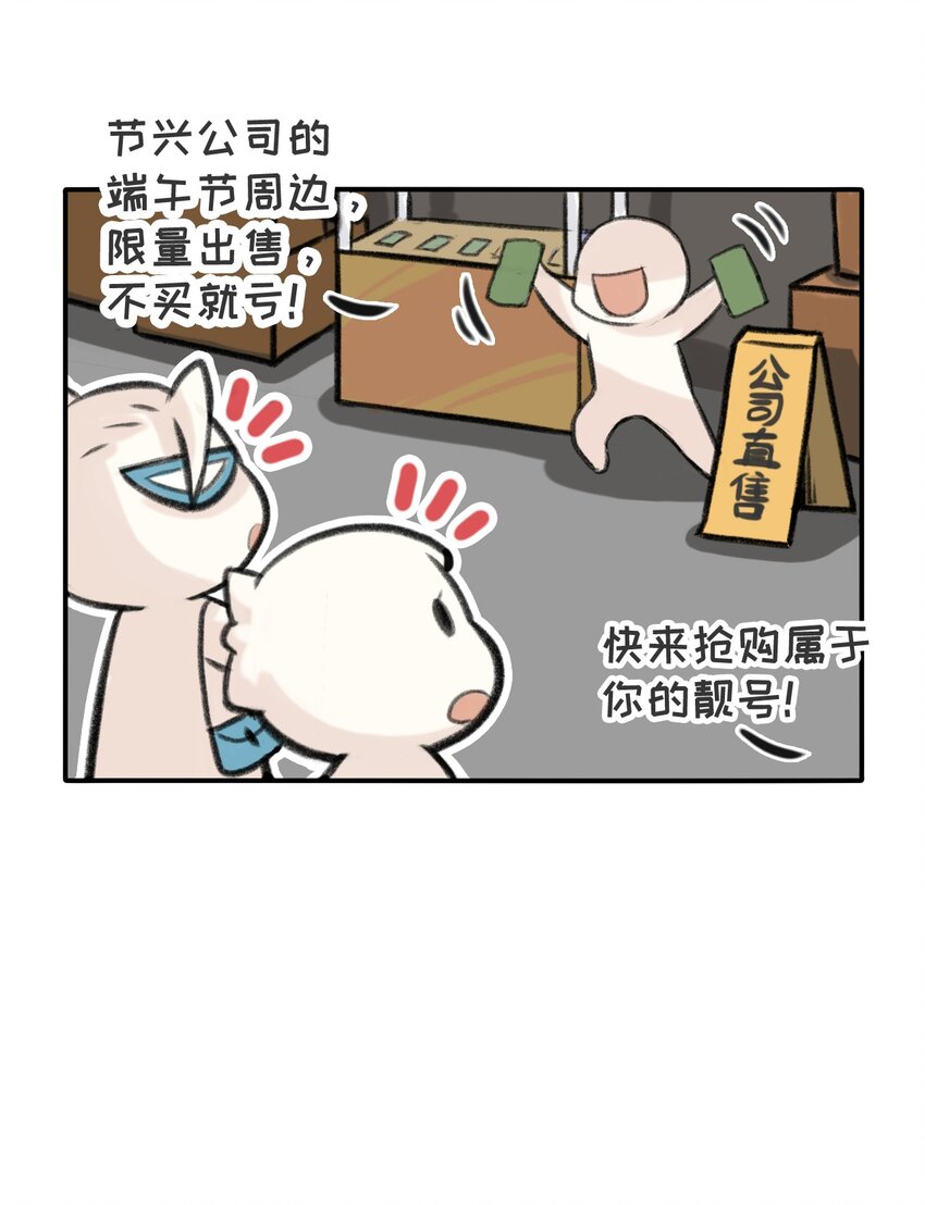 第24话 节日神表率-第25话