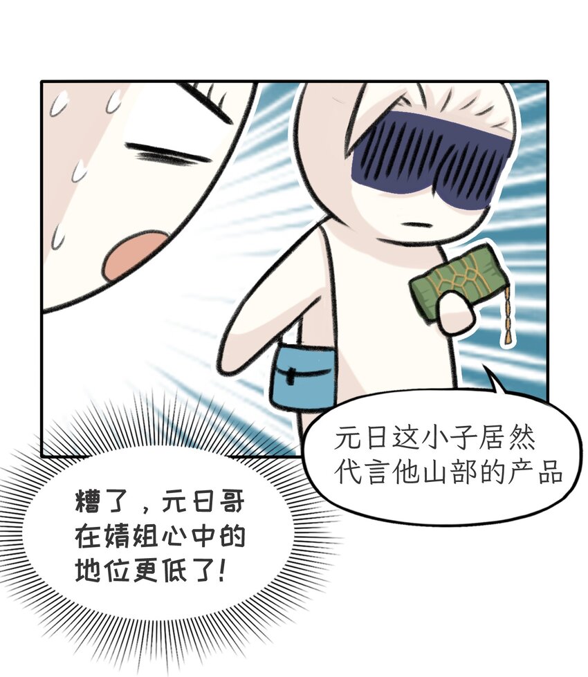 第24话 节日神表率-第25话