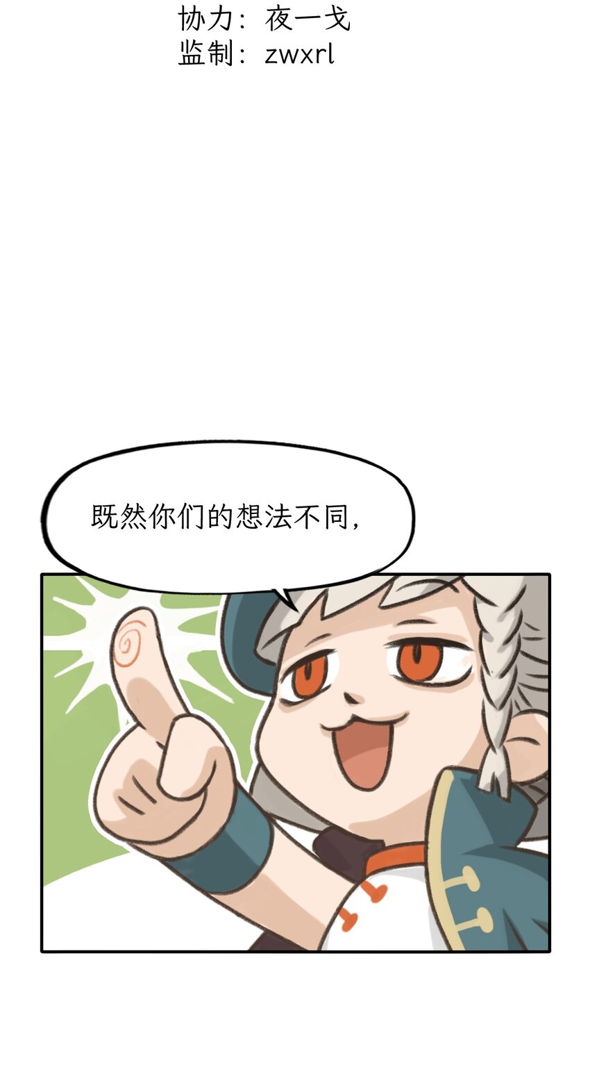 第26话 不做父亲节-第29话