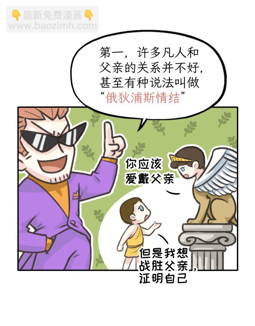 第26话 不做父亲节-第29话