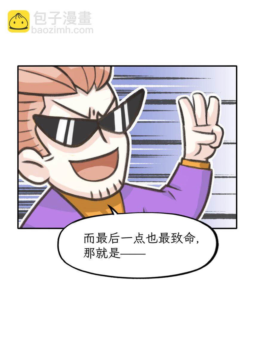 第26话 不做父亲节-第29话