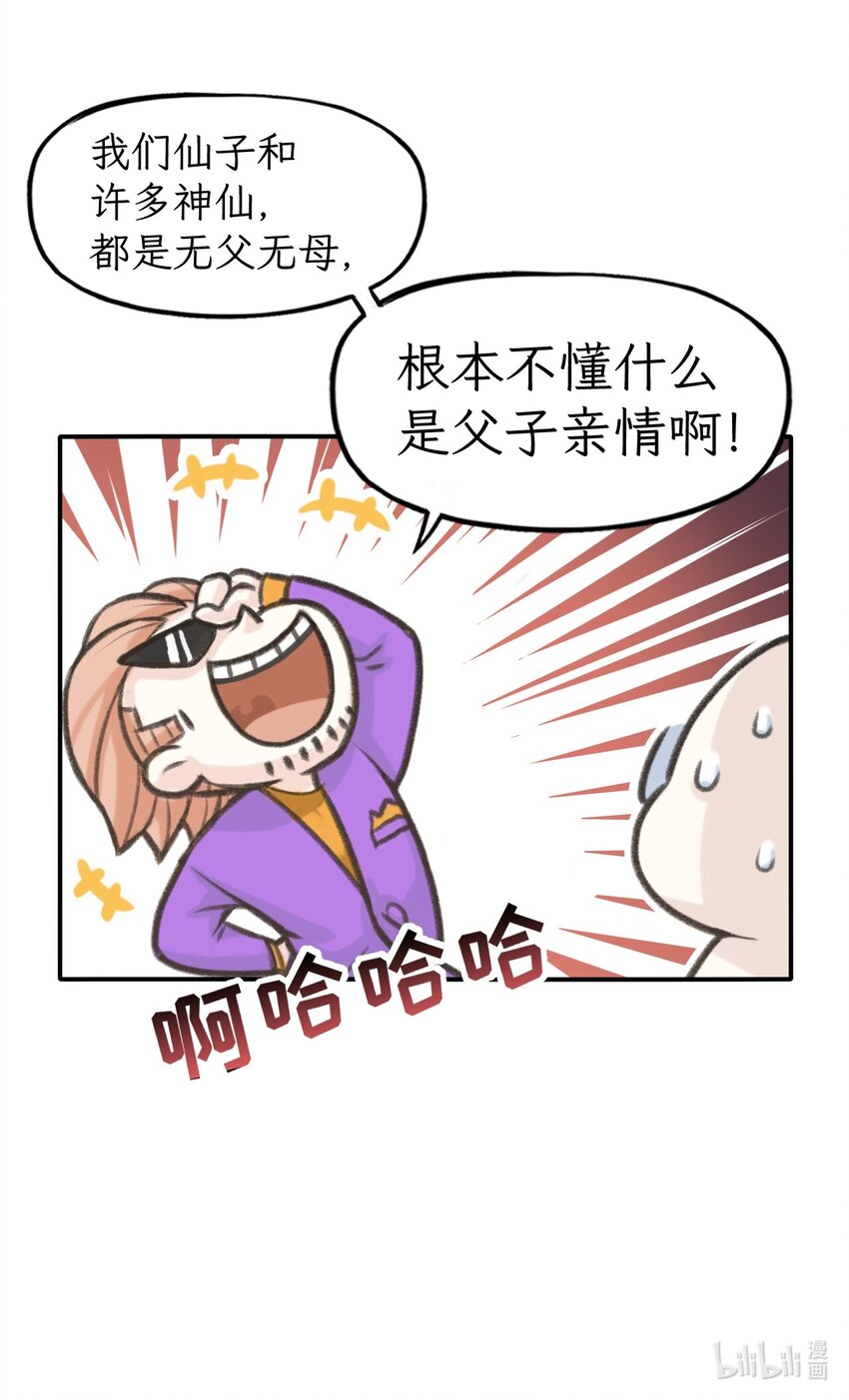 第26话 不做父亲节-第29话