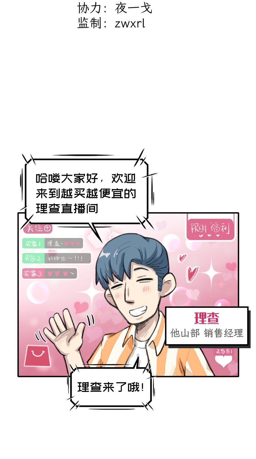 第27话 只是调研-第31话