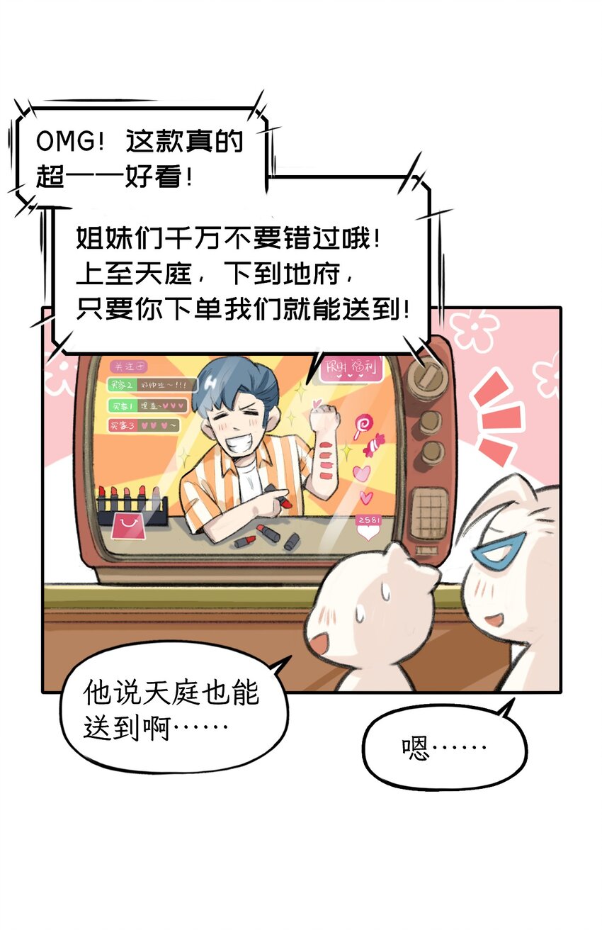 第27话 只是调研-第31话