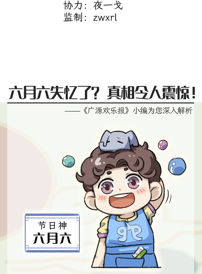 30话后 小贴士-第35话