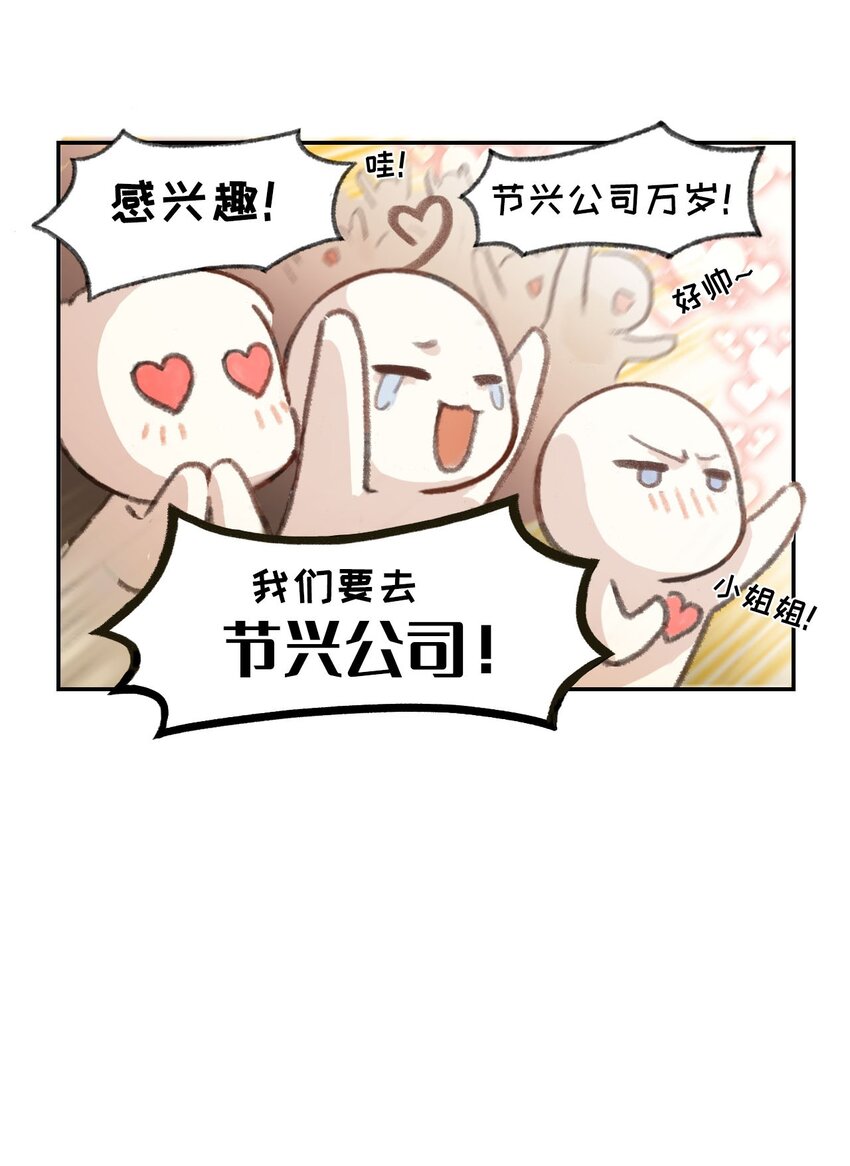 第4话 好像也没得选-第5话