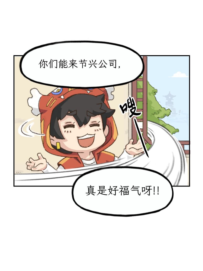 第6话 福气-第7话