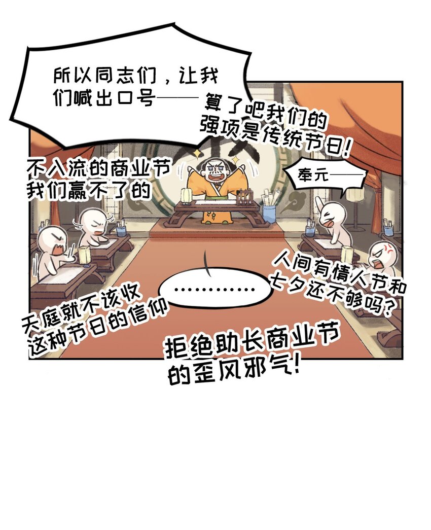 第8话 520，在动员！-第9话