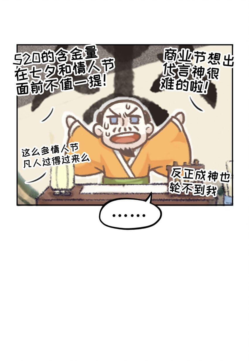 第8话 520，在动员！-第9话