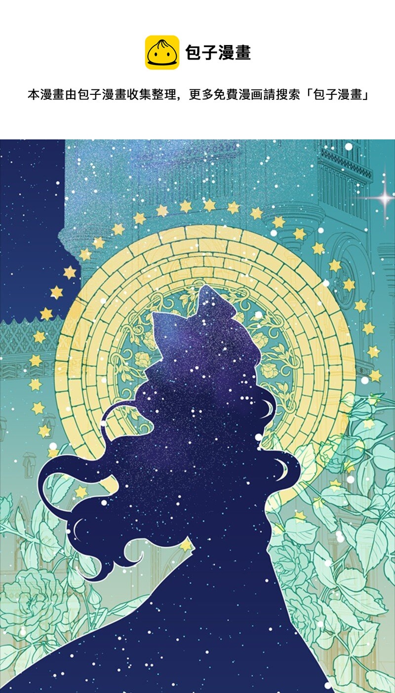 序章福利 天才魔法少女意外进入死对头家打工？！-第1话