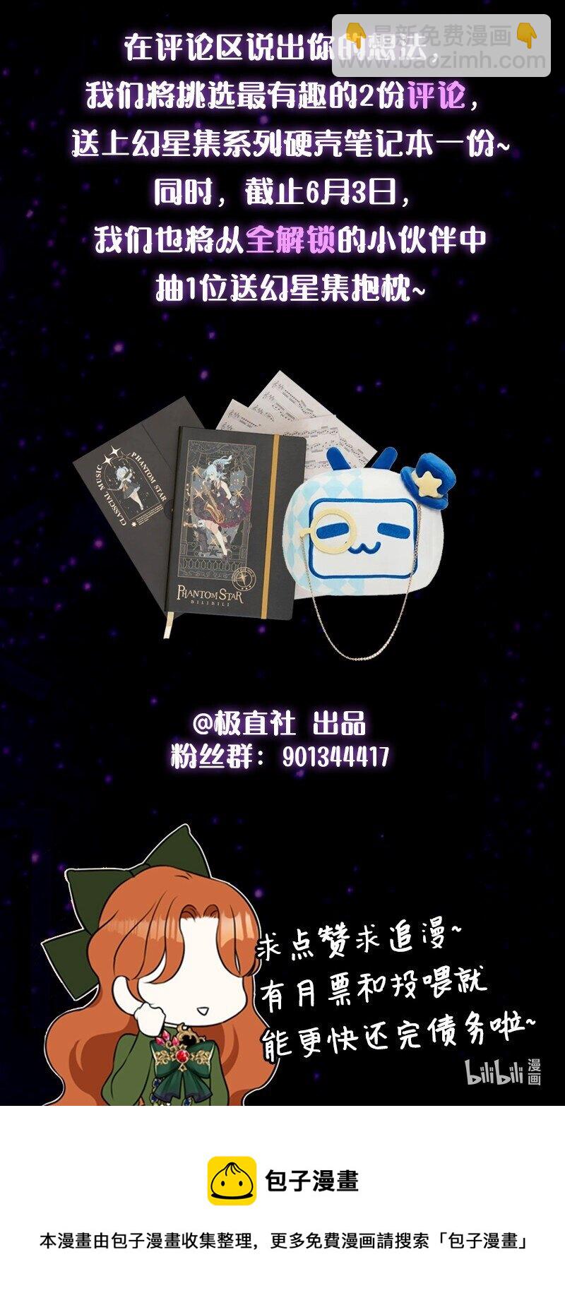 序章福利 天才魔法少女意外进入死对头家打工？！-第1话